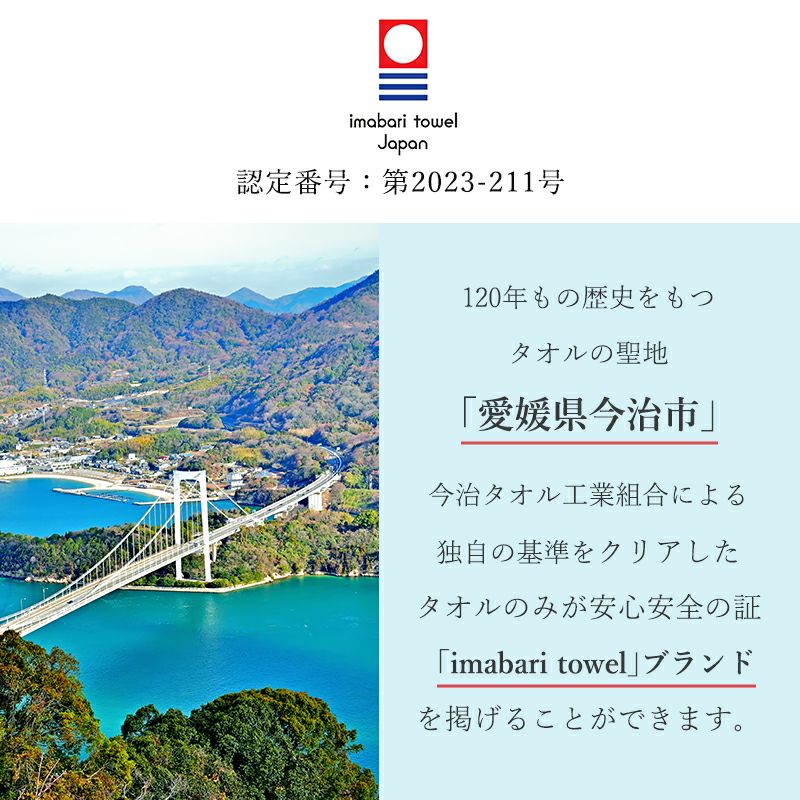 今治 くしゅくしゅ5重ガーゼケット