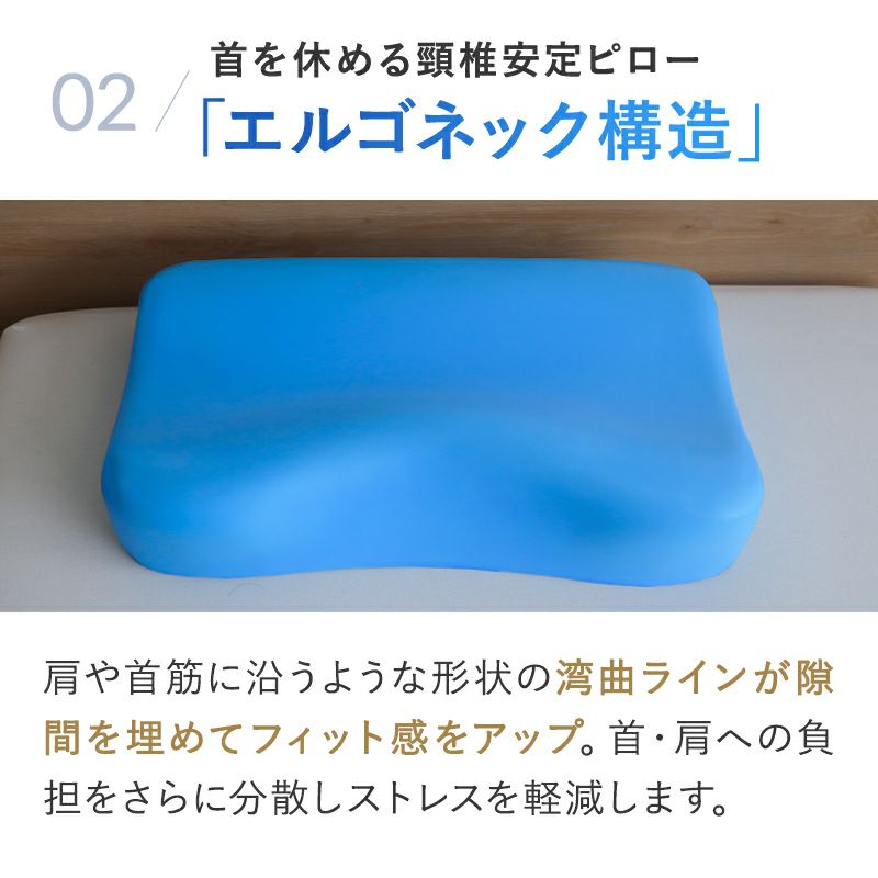BlueBlood頸椎リラックスピローココペリ