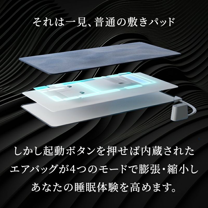 寝るだけストレッチで入眠環境を整えるBlueBloodエアテックスリーパー