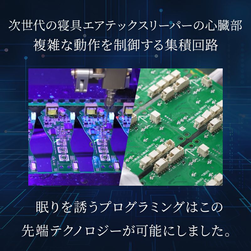 寝るだけストレッチで入眠環境を整えるBlueBloodエアテックスリーパー