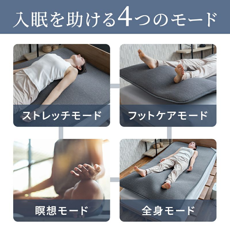 寝るだけストレッチで入眠環境を整えるBlueBloodエアテックスリーパー