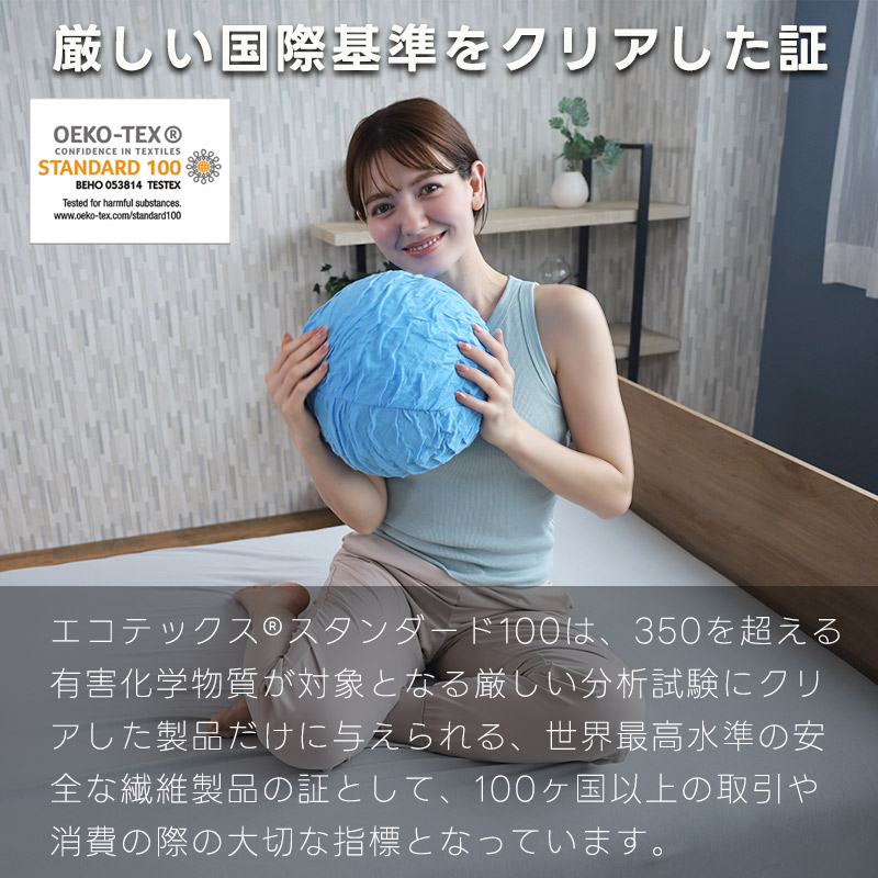 エコテックススタンダード100取得製品
