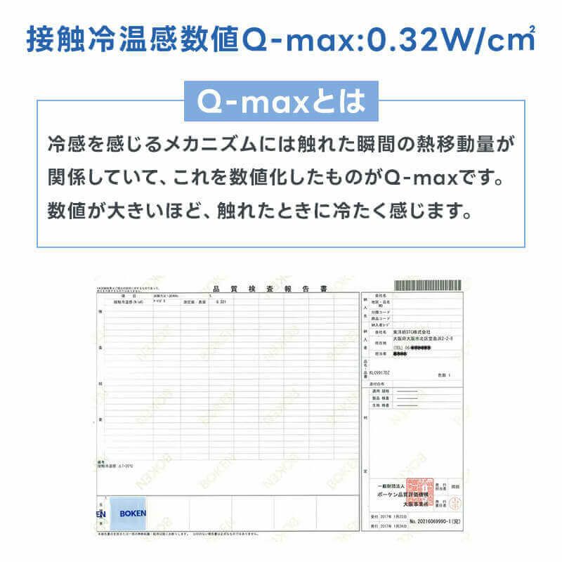 接触冷感足枕アイスポイントひんやり夏用枕まくらクール日本製ポリエステル綿大きい東洋紡