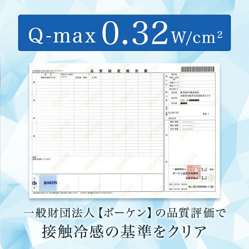 接触冷感足枕アイスポイントひんやり夏用枕まくらクール日本製ポリエステル綿大きい東洋紡
