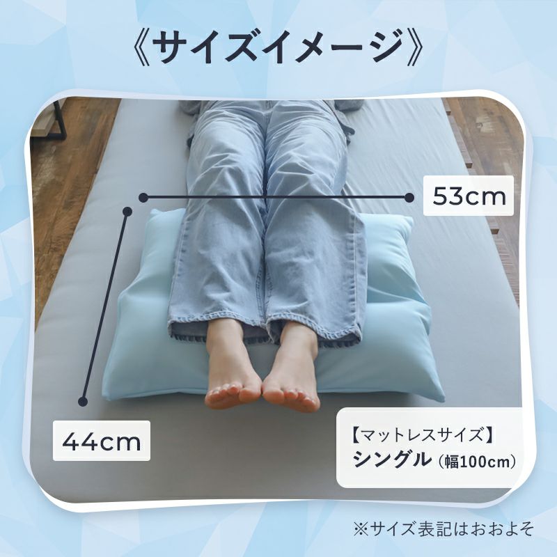 接触冷感足枕アイスポイントひんやり夏用枕まくらクール日本製ポリエステル綿大きい東洋紡