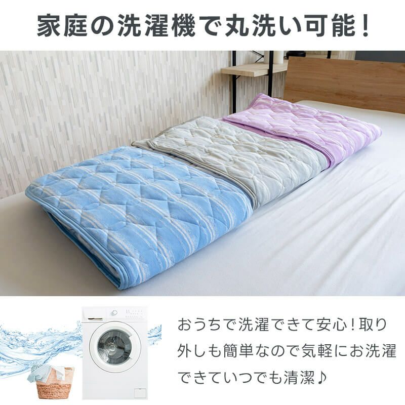 敷きパッド3色セット