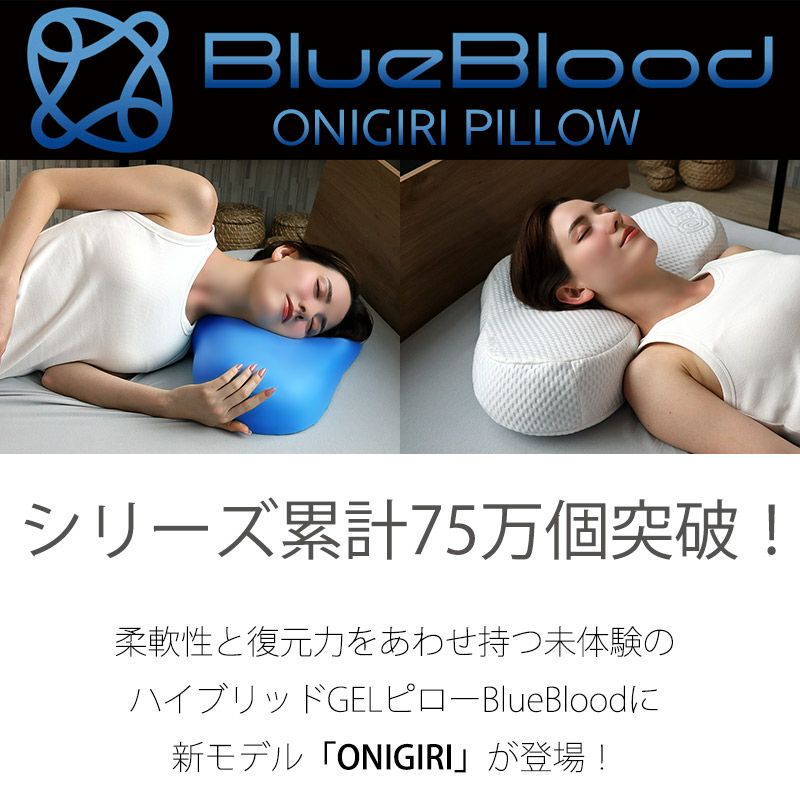 ✳︎専用　ブルーブラッド　枕 楽天市場】枕を使わない人の枕 首枕 ヘッドレスピロー ブルー