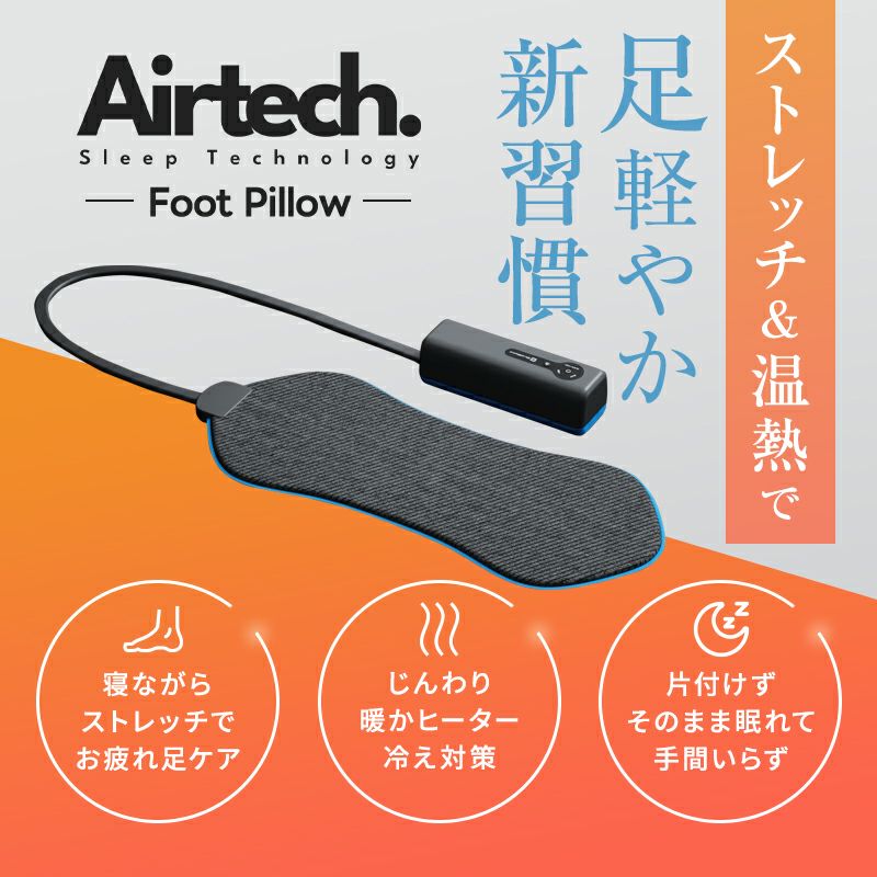 ストレッチ＆温活で足軽やか新習慣