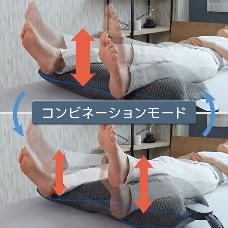両足同時・左右交互を組み合わせたコンビネーションモード