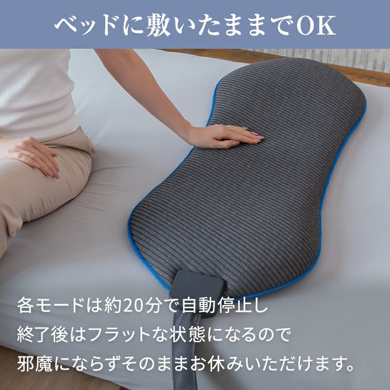 終わった後はベッドに敷いたままでOK