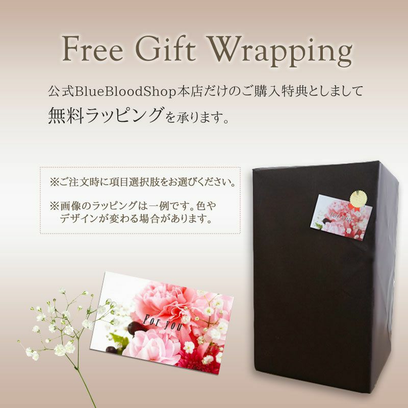 無料ギフトラッピング承り中