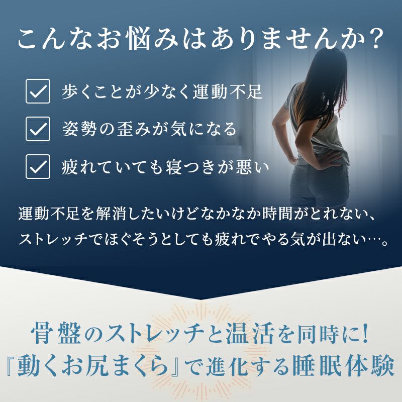 運動不足や疲れていても寝つきが悪かったりしませんか