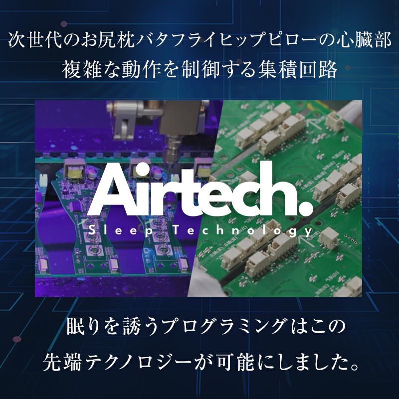 複雑な動きをコントロールするテクノロジー