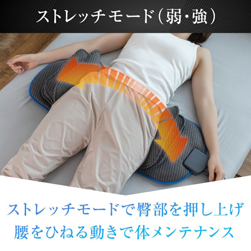 腰をひねる動きのストレッチモード