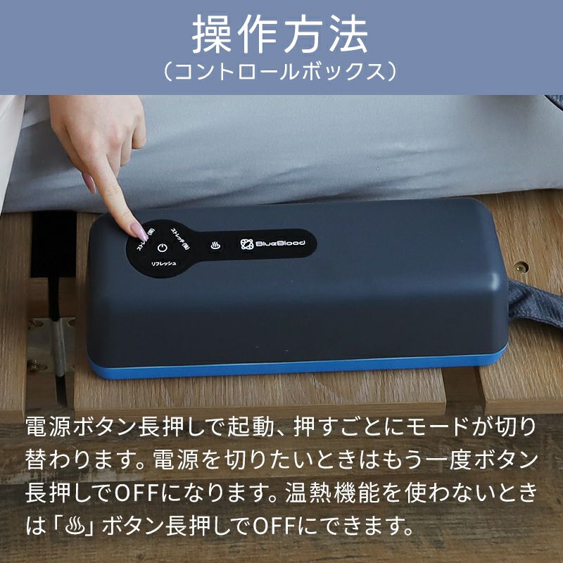 コントロールボックスで操作