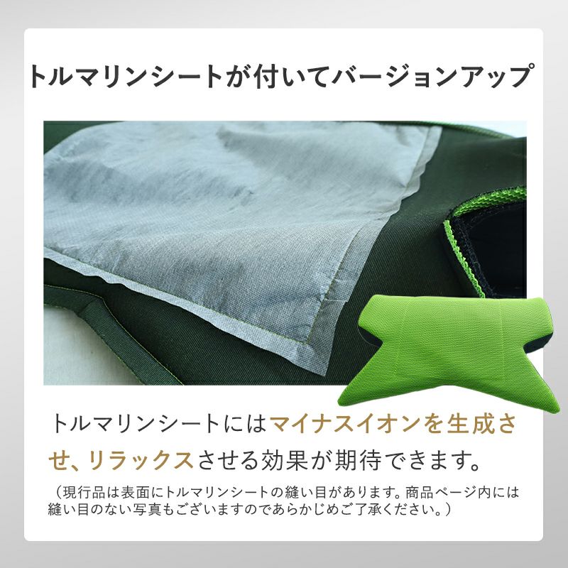 トルマリンシート