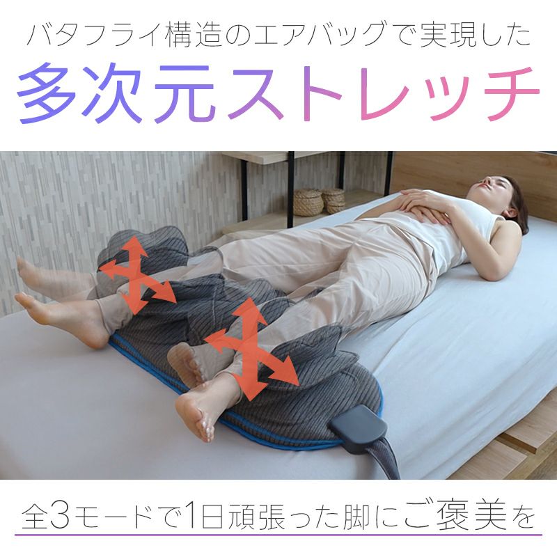 エアバッグによる多次元ストレッチ