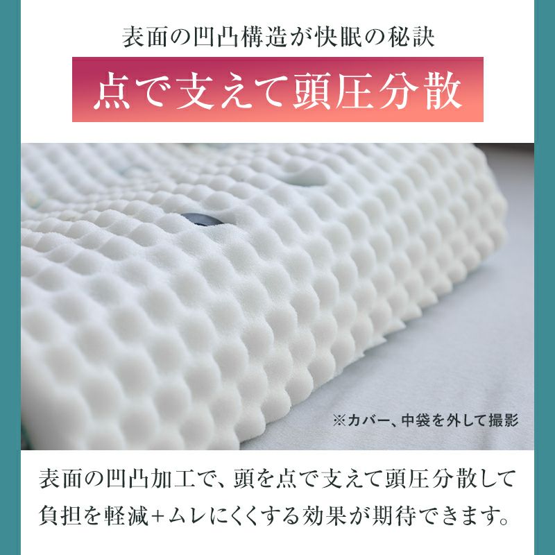 体圧分散まくら