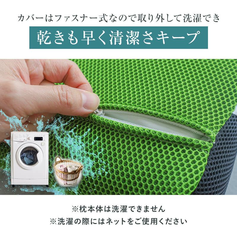 蒸れにくくサラッとした手触りのカバー