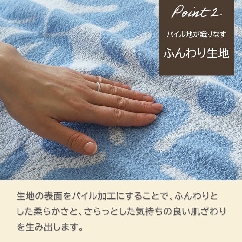 ふんわり柔らかタオルケット