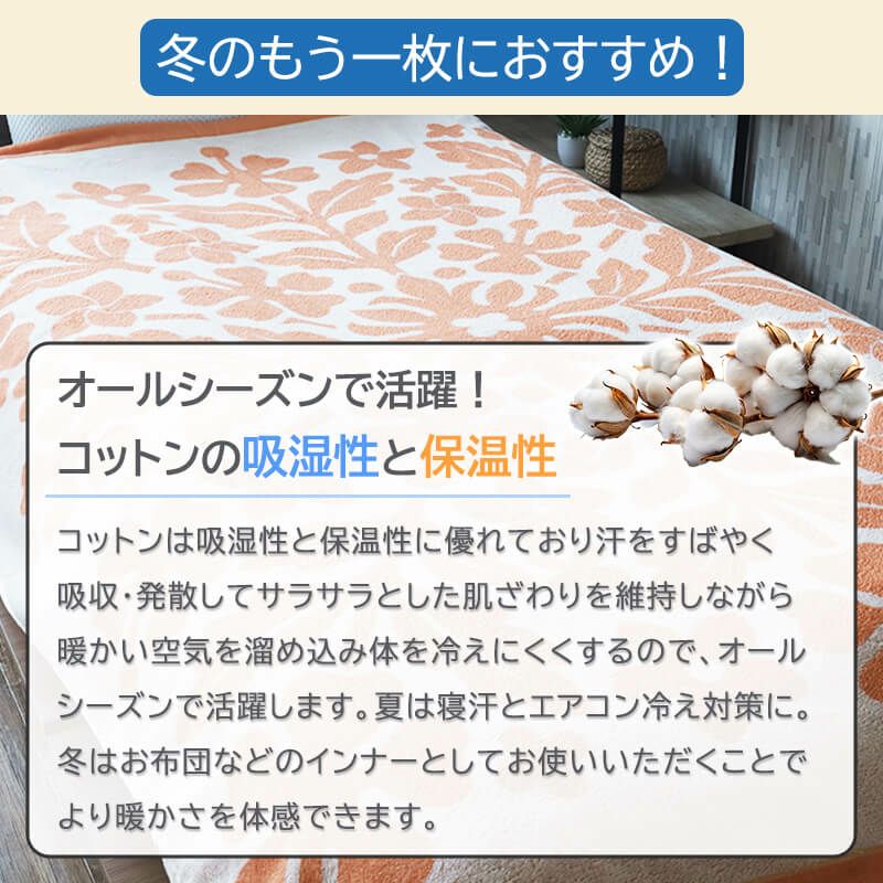 オールシーズン使えるタオルケット