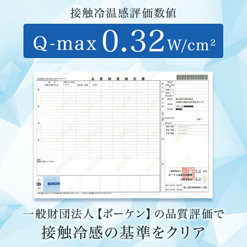 塩まくら