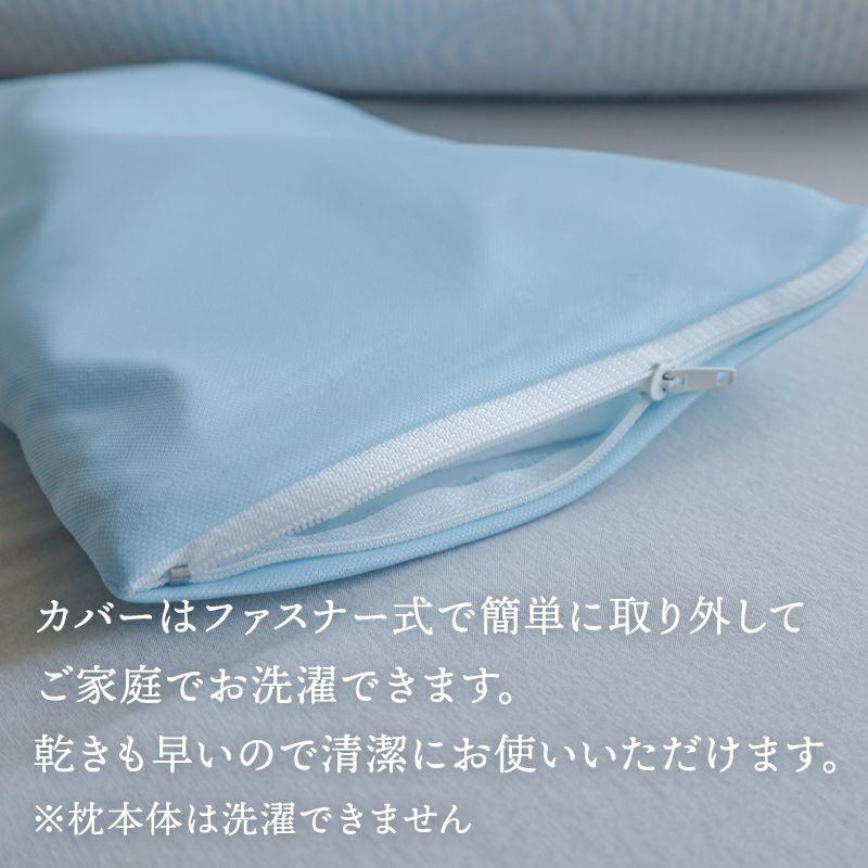 ひんやり冷たい塩まくら