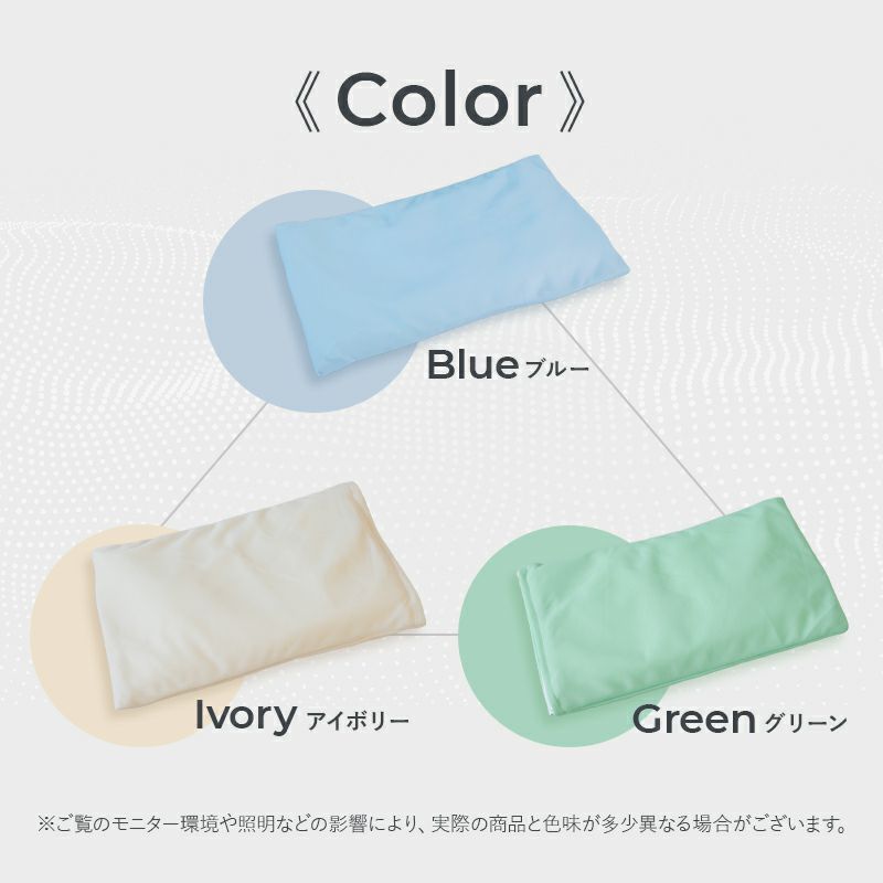 塩枕