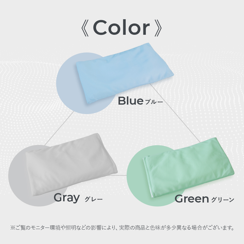 塩枕