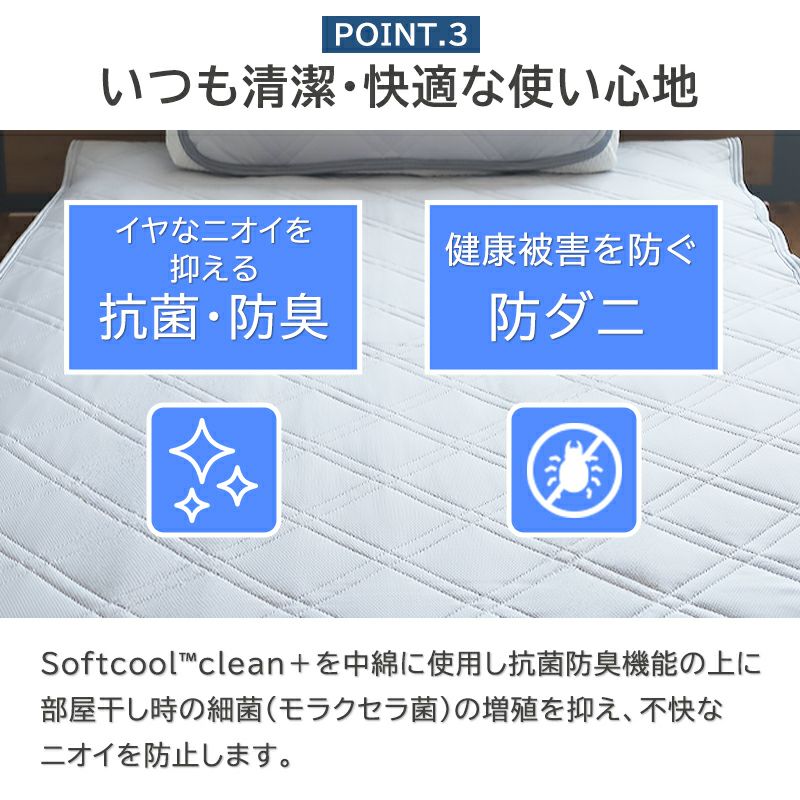 氷結ドライ敷きパッド