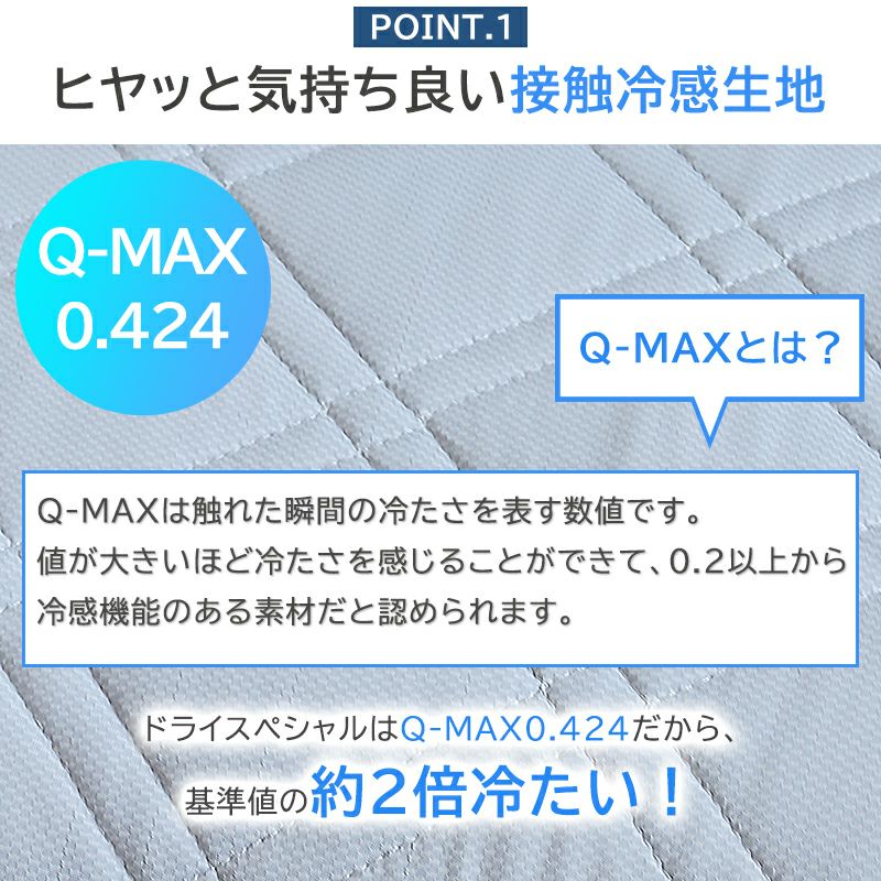 氷結ドライ 枕カバー