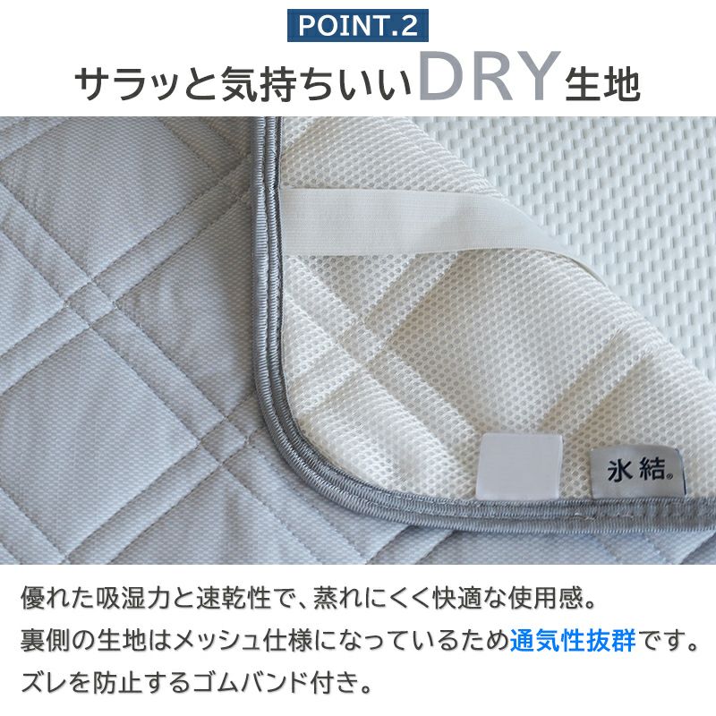 氷結ドライ 枕カバー