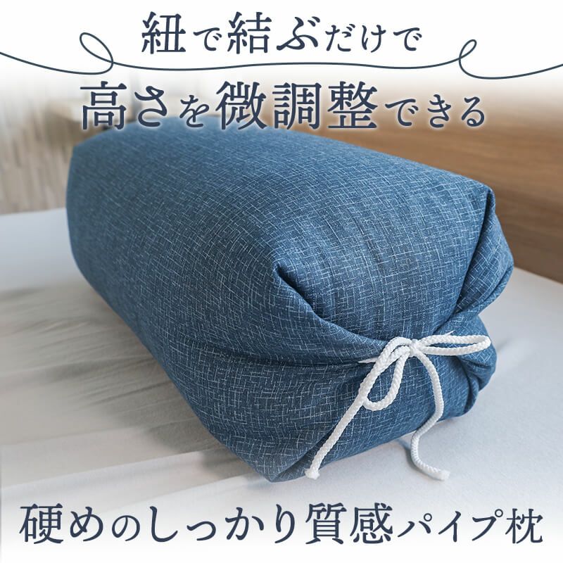 しっかり支える硬めの枕