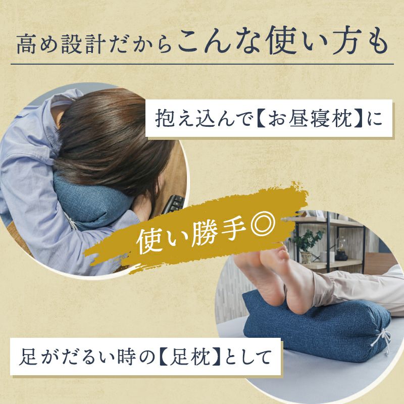お昼寝や足枕としても使える