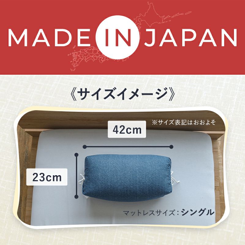 安心安全の日本製まくら