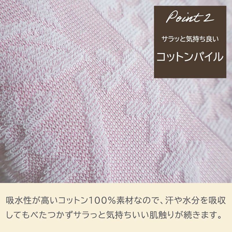 ジャガード織タオルケット