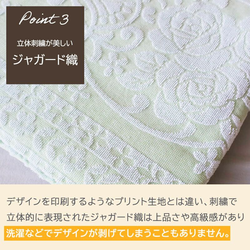 ジャガード織タオルケット