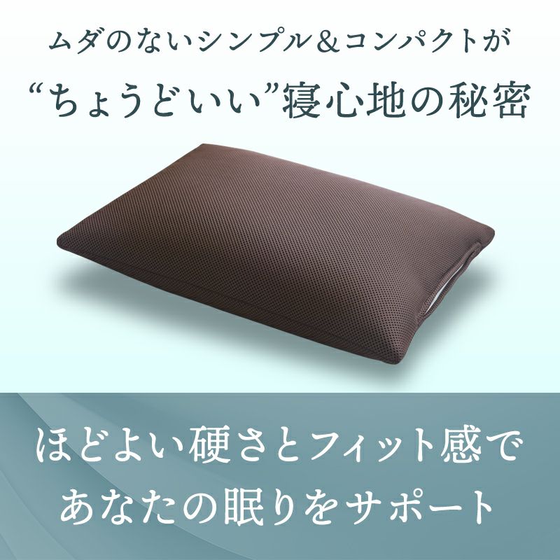 ミニマルピロー