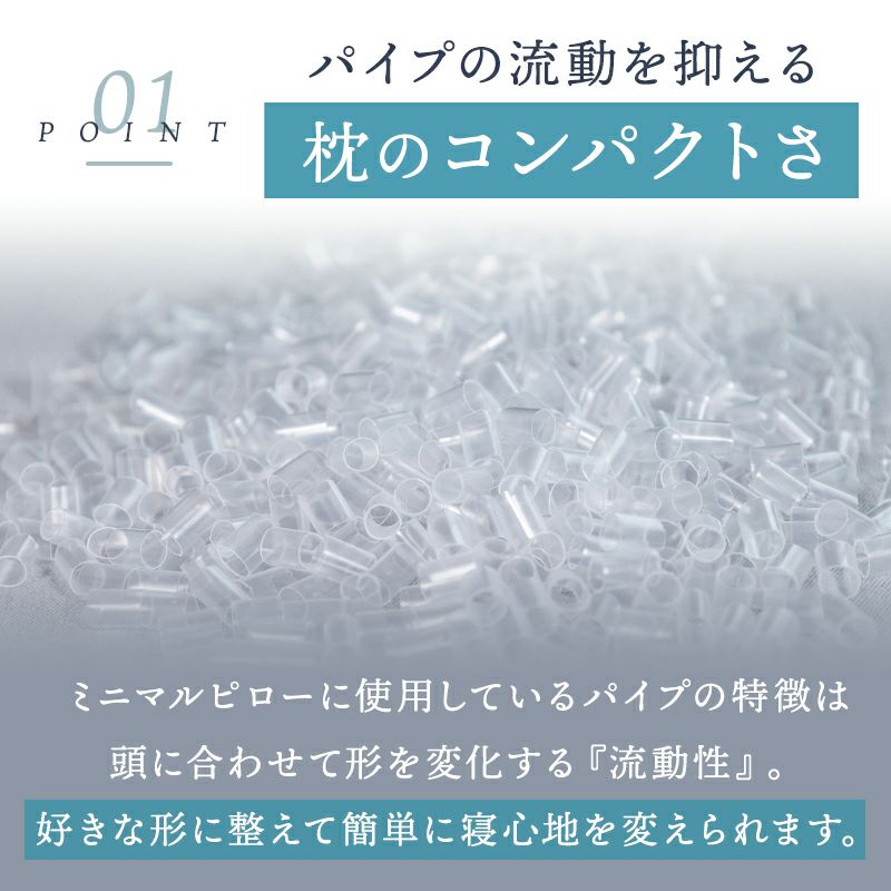 コンパクトな枕