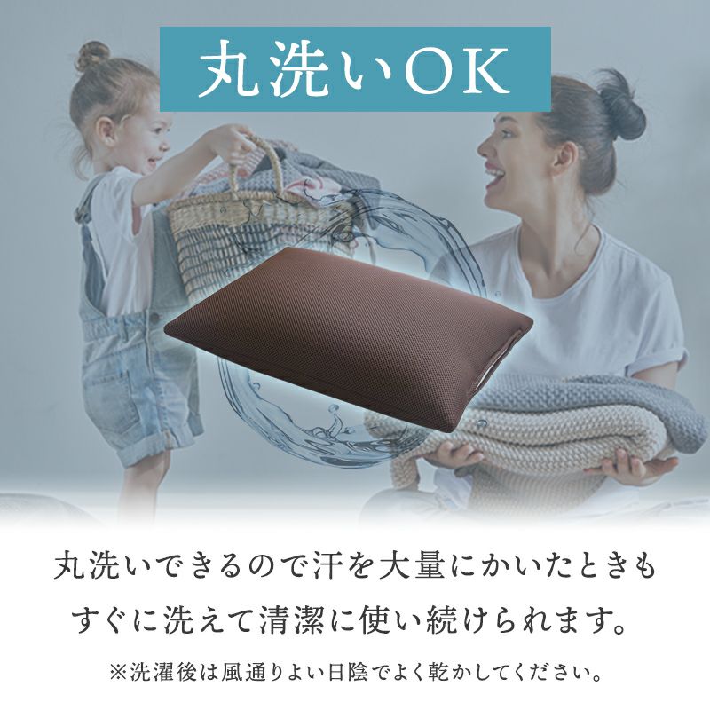 洗えるまくら