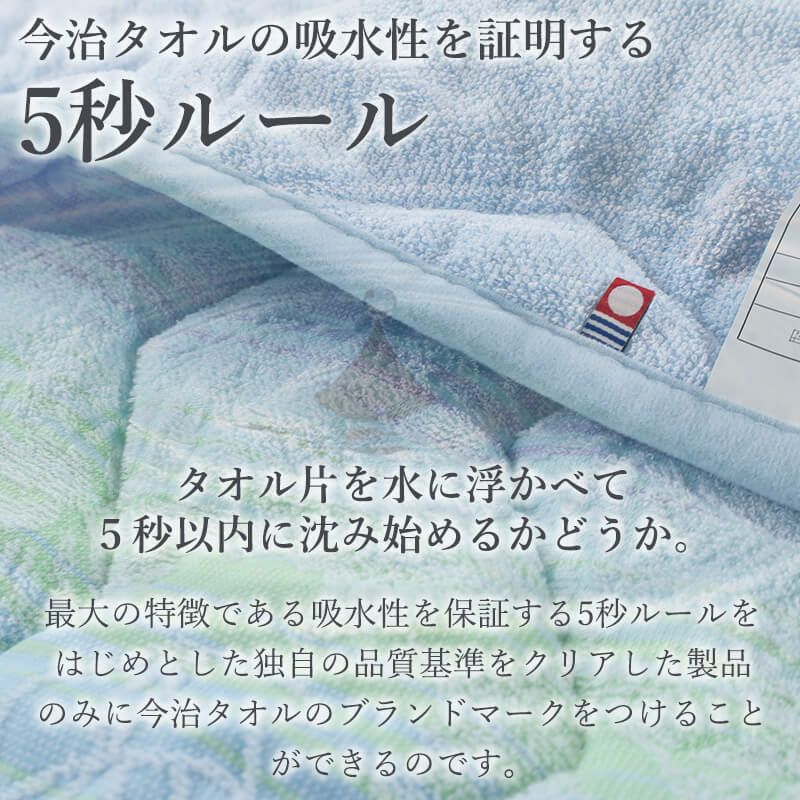 今治タオル両面肌ふとん