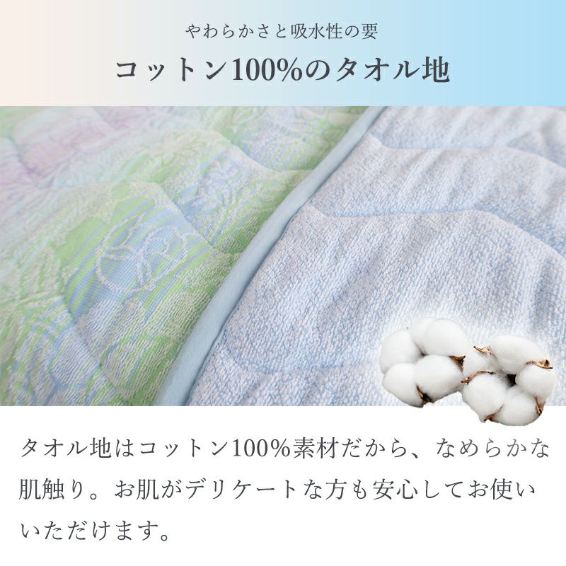 今治タオル両面肌ふとん