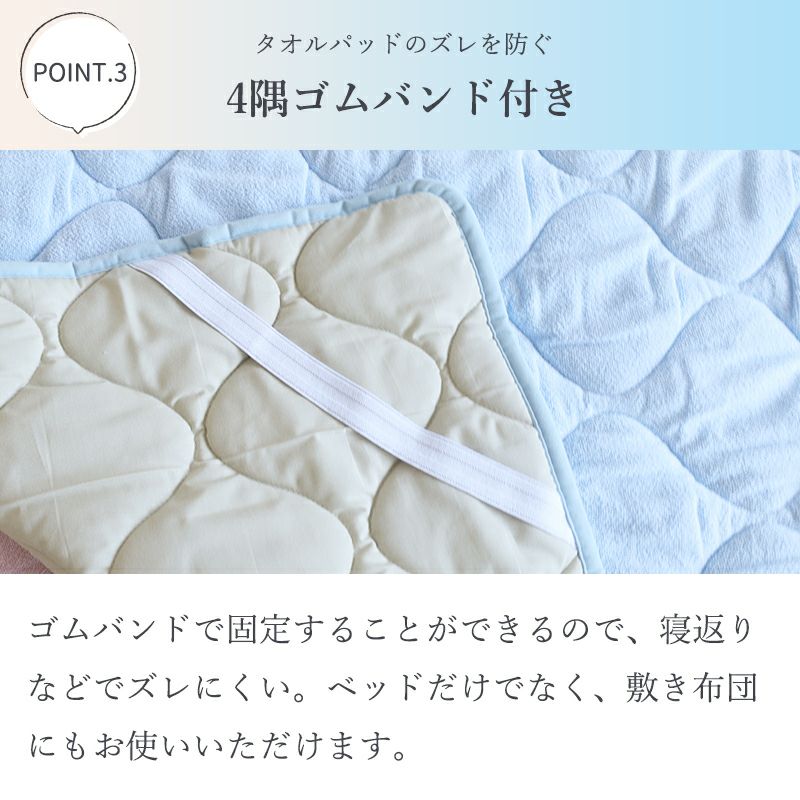 今治ブランド敷きパッド