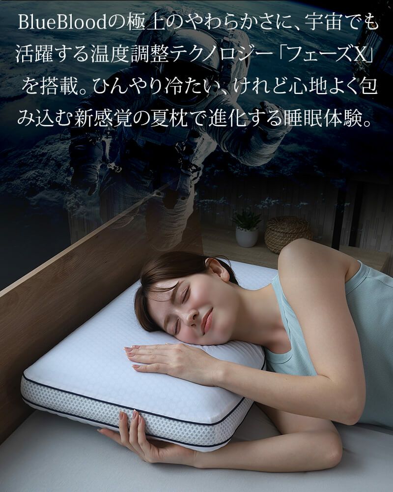 冷感枕チルリズム