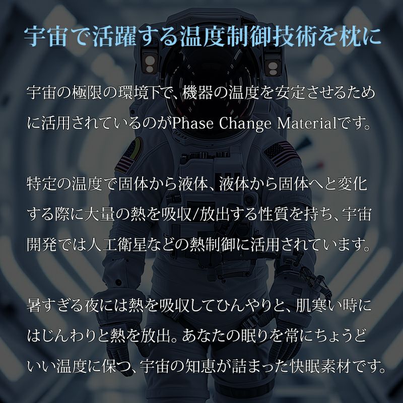 温度調整機能付き冷感まくらチルリズム