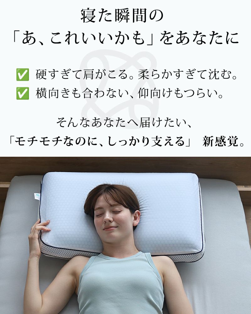 温度調整機能付き冷感まくらチルリズム
