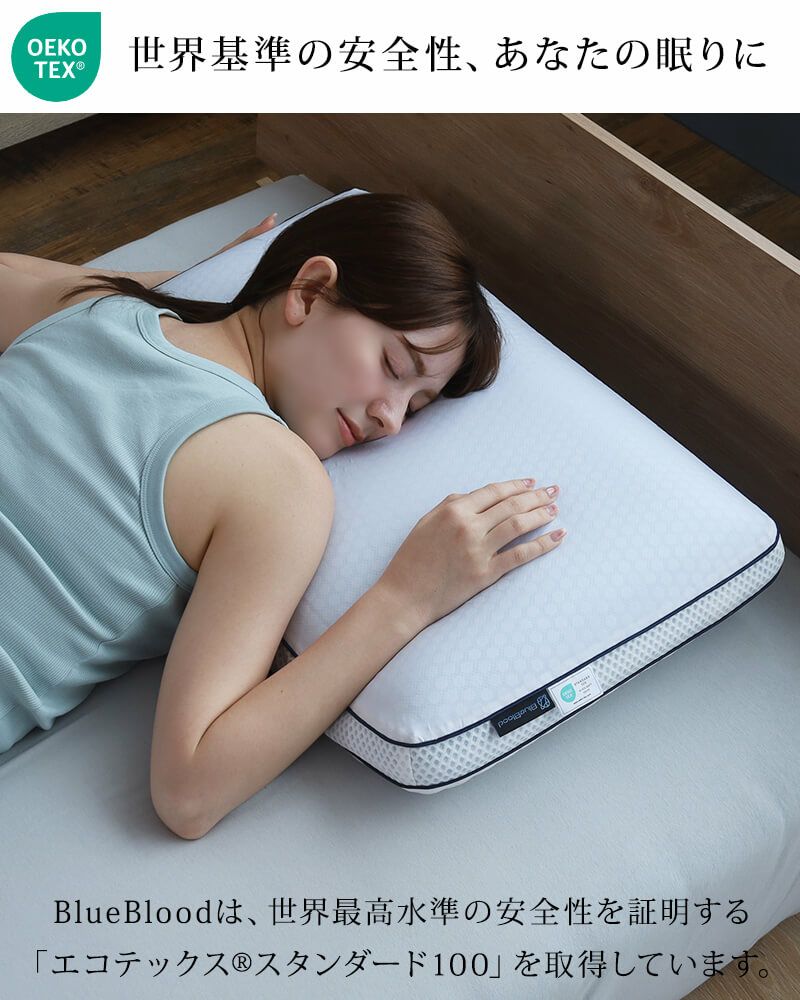 温度調整機能付き冷感まくらチルリズム