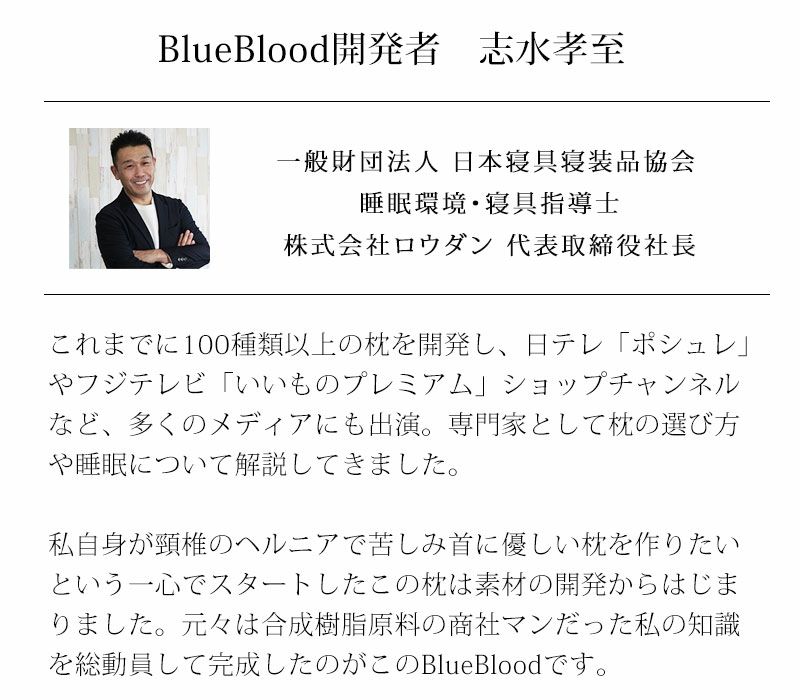 温度調整機能付き冷感まくらチルリズム