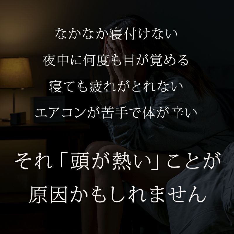 冷却まくら