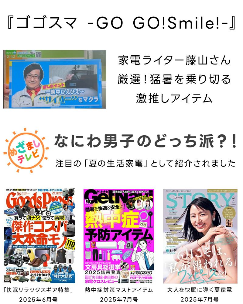 メディアでも話題のひんやり冷却枕